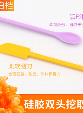化妆品护肤品硅胶挖取美容工具