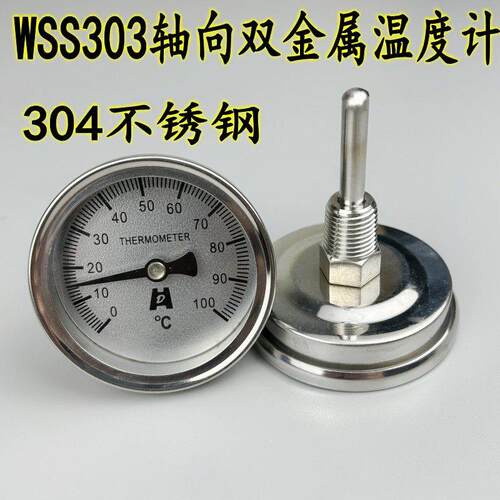 WSS-303全不锈钢双金属温度计管道测温仪0-50 100 150 200 300度