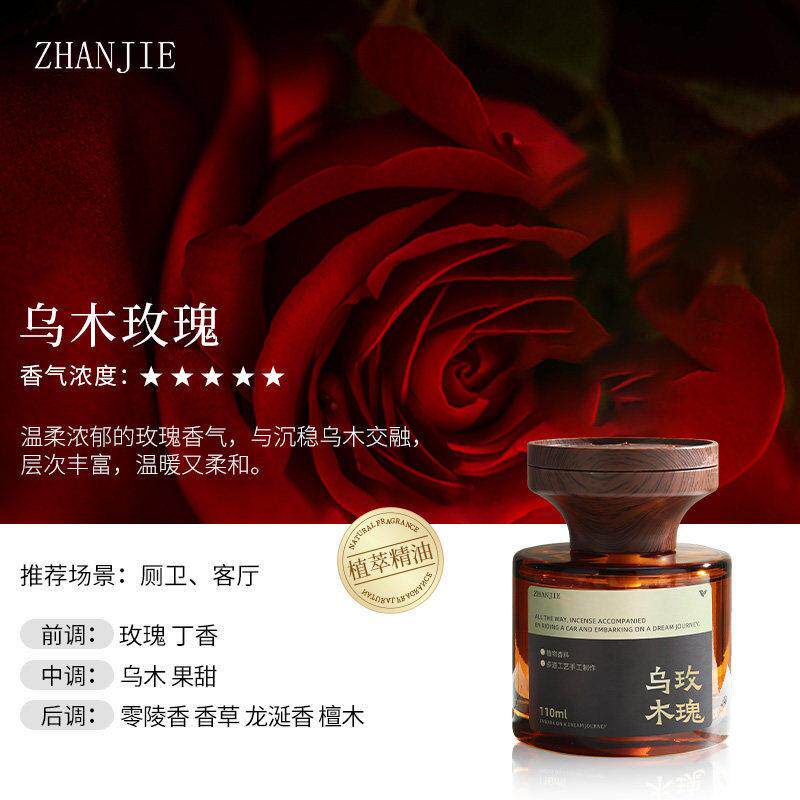 乌木玫瑰【木质花香】车载家居两用香薰空气清新剂衣柜卧室淡香水