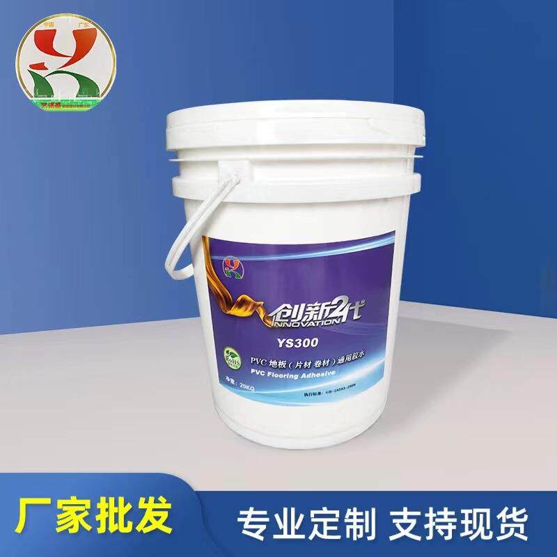 广东PVC地板胶水片材卷材地板胶粘剂塑胶地革地贴水性粘合剂
