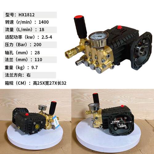 HX1812高压泵头总成商用洗车机工业清洗机200Bar/28轴/110法兰