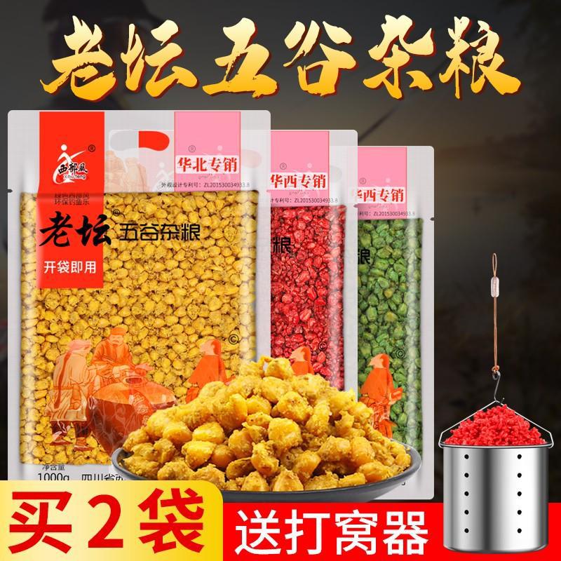 梦达五谷杂粮玉米麦粒适用路亚饵