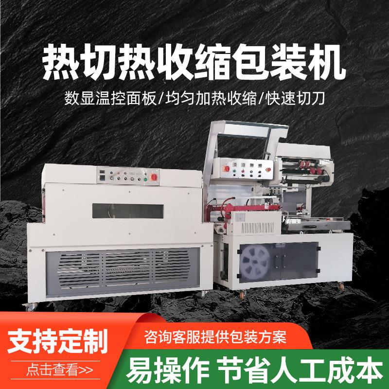 封切机塑封包装机餐具塑封机商用收缩膜热收缩礼盒收缩机封口机