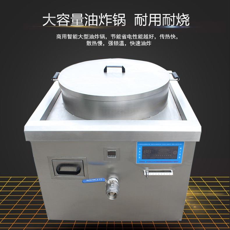 商用电磁炉设炸炉备油锅智炸能温控油电炸炉ZBS-2018厨具