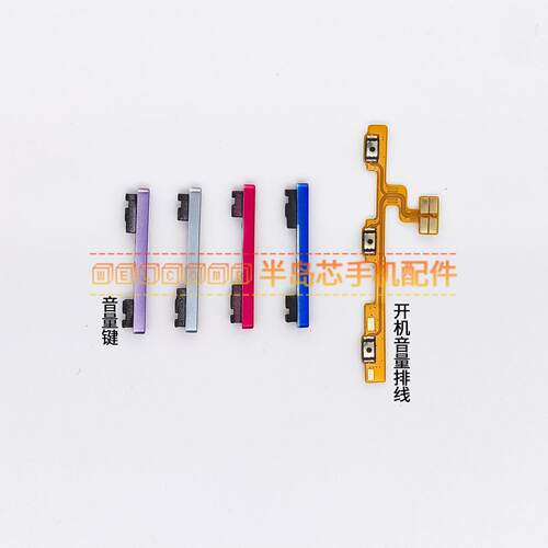 适用于小米POCO X2音量键排线 POCOX2手机加减按键开机电源排线