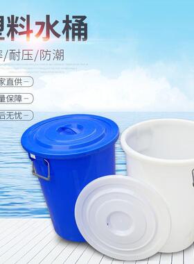 加厚塑料圆形水桶白色大号带盖发酵桶50L-380L塑料桶室内外垃圾桶