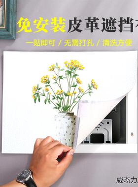 创意电表箱装饰画玄关空开免打孔弱电箱多媒体盒电源配电箱遮挡布