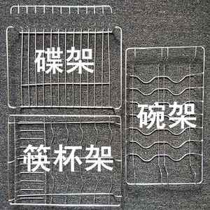 康宝消毒柜隔层配件拉篮碗架碗筷不锈钢消毒柜层架不锈钢篦子