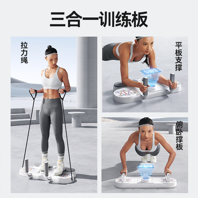 多功能平板支撑辅助器俯卧撑支架训练板练胸腹肌健身器材家用