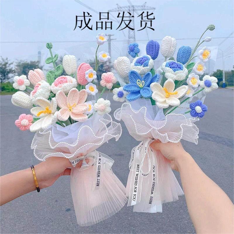 成品手工毛线编织手捧花新娘结婚高级感彷真花送女友闺蜜生日礼物
