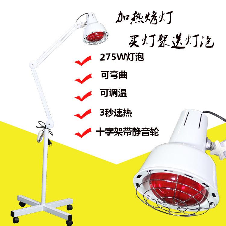 红远外线 烤灯 理疗灯架送灯泡 家用加热取暖神灯 4轮美肤灯