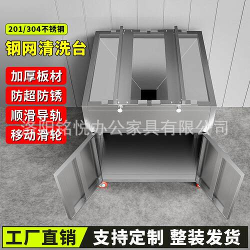 SMT网清洗台手动PCB工45丝印网版清洗柜测检台业不锈钢钢冲洗柜定