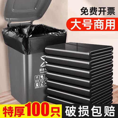 大号垃圾袋超大特大加厚黑色环卫厨房商用大塑料袋子平口特厚学校