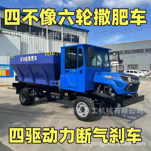 四不像撒粪机干湿两用施肥机农用有机肥牛羊粪扬粪机四驱撒粪车