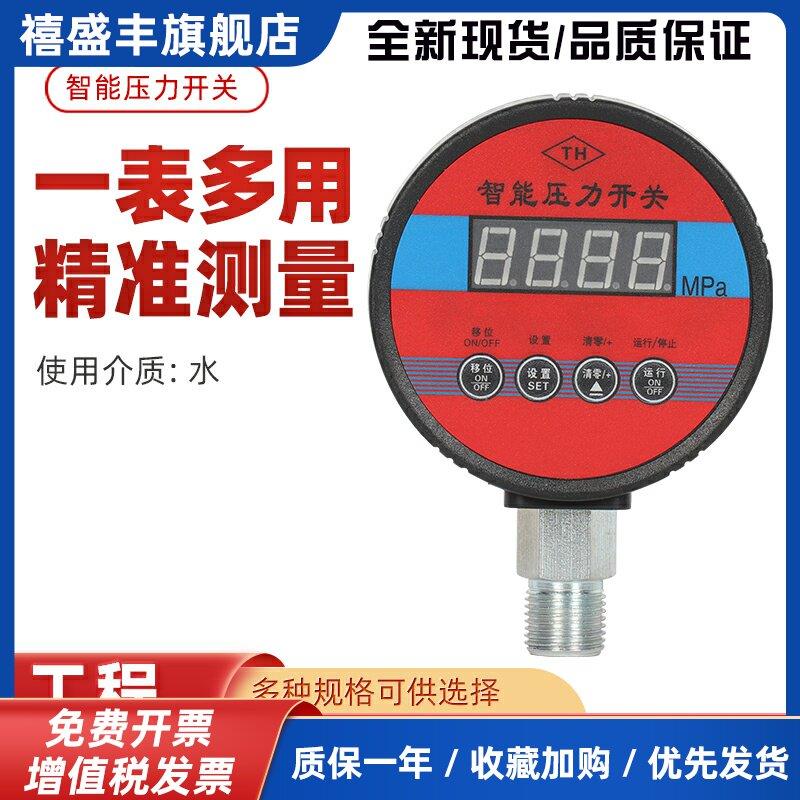 消防专用低压压力开关消防新规压力开关消防智能数字显示压力开关图片
