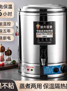 桶不商用电热保温桶粥烧桶熬汤大容量桶开水桶煮水400304锈钢煮面