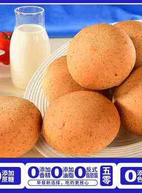 低脂肪全麦五零面包欧包0油脂0蔗糖0卡代餐魔芋饱腹健身早餐零食