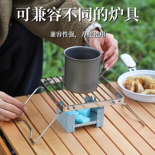 户外炉头支架便携可折叠水壶支架不锈钢条纹网格迷你支架 烤盘支