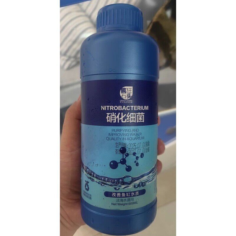疯狂石头硝化细菌鱼缸用净水剂鱼药养鱼净化水质稳定剂分解鱼粪