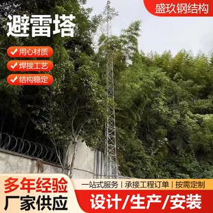 厂家避雷塔防雷塔接闪杆塔GFL圆钢单管GH四柱角钢GJT避雷针塔