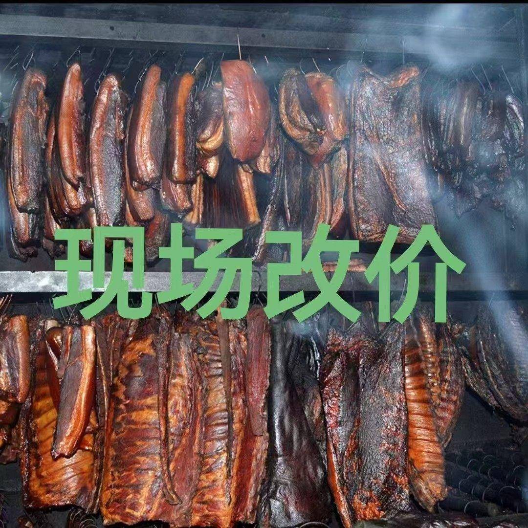 直播专拍农家土猪腊肉自制烟熏五花后腿腊肠猪蹄恩施特产
