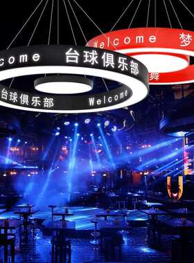 台球厅圆形吊灯侧面发光logo镂空清吧拳击馆个性圆环灯商铺前台灯