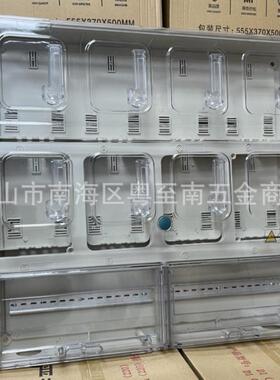透明塑料八位单相电子表箱C45四户电表箱插卡预约费表箱