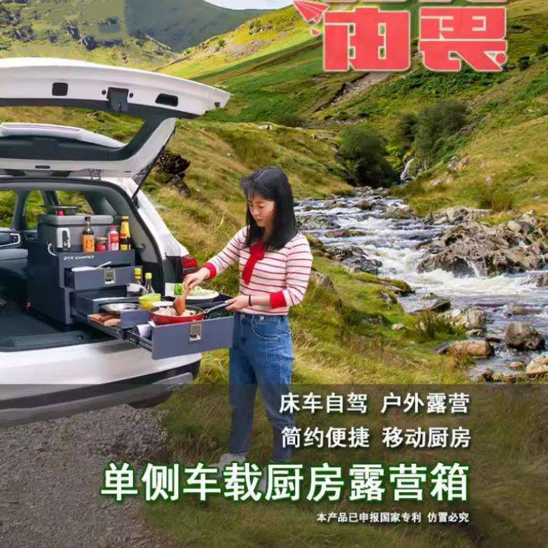 自驾游后备箱床车单侧多层车载露营箱户外车内魔盒储物箱车尾厨房