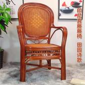 阳台天然腾椅编织带扶手滕椅三五件套家用单人高靠背真藤条藤椅子