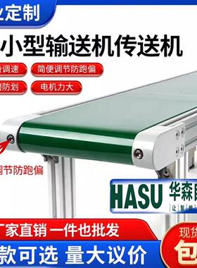 小型输送微机传送带BQX送桌面皮带流水线上料传机送传输机输带输