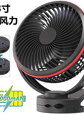 8寸USB充电夹子桌面静音小风扇便携式长续航办公室大风力10000mAh