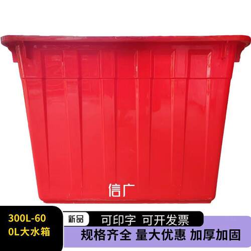 300L-600L加厚长方形大水箱可装轮带盖耐用鱼箱水产养殖箱服装厂