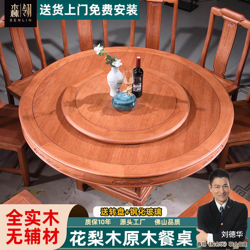 花梨木全实木圆餐桌椅素面带转盘明清古典菠萝格可储物吃饭桌子