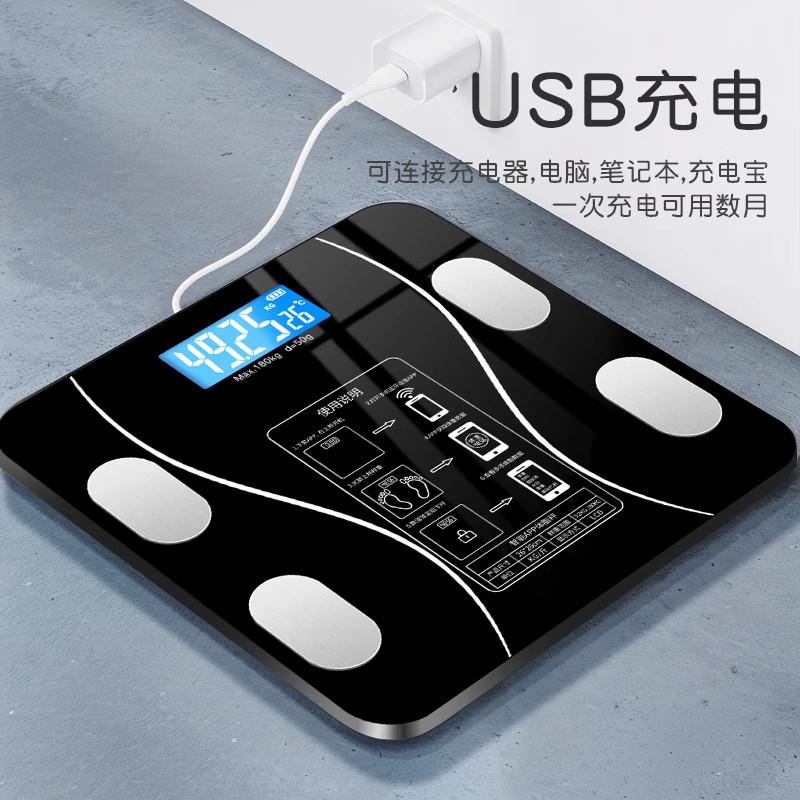 体重秤家用精准减肥专用智能体脂秤高精度宿舍称体重的电子秤充电