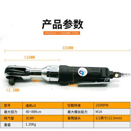 速豹气动1/2棘轮扳手12.7mm套筒扳手扳手角向扭力扳 加长杆