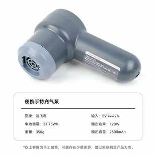 迪飞客手持充气泵高功率便携气泵户外露营充气床充气帐篷打气设备