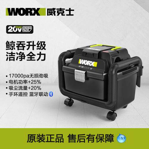 威克士WU037无线业吸尘器大功率大容量干湿两用手持强力吹吸机