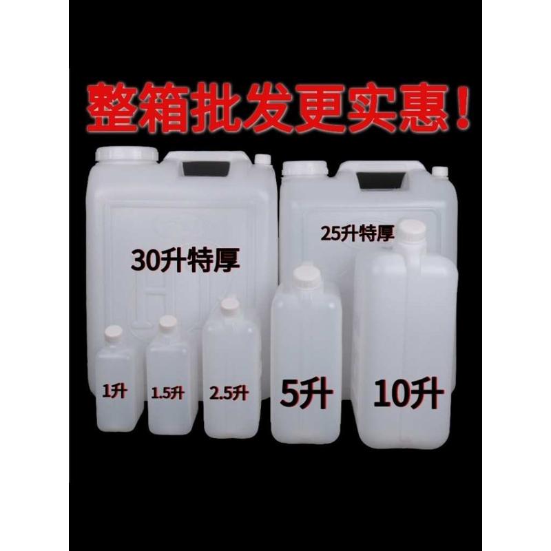 塑料油桶食品级塑料桶10斤20斤装壶花生油桶酒壶酱油醋胶桶水桶