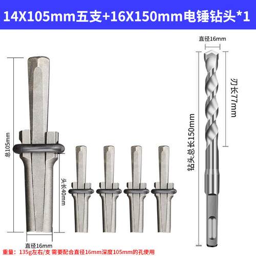 劈石器楔子电锤钻头开石凿子破水泥地打石头石匠专用工具