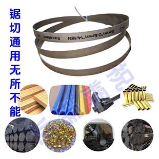 2360锯铁专用锯条带锯机带锯条锯片钢锯条往复锯双面锯条粗齿粗齿