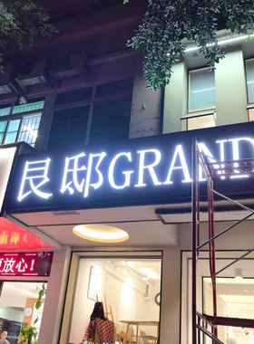 led显示屏告牌高清室走CON内红色屏户外防雨滚动广门头彩字色电子