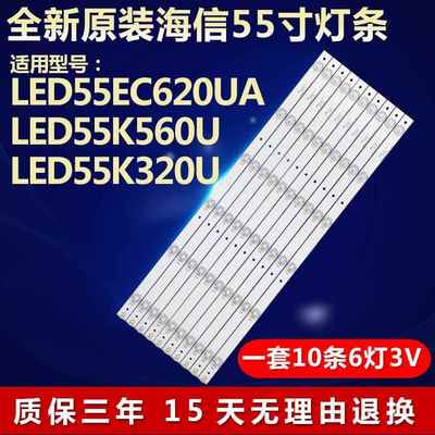 全新海信LED55EC620UA LED55K560U LED55K320U液晶电视机灯条5172