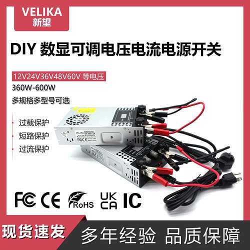 220V转DC12V24V36V48V60V可调电压电流360W 480W 600W开关电源