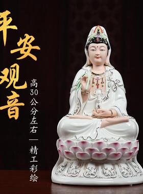 戴玉堂陶瓷12/14/16/18平安座观音佛像供奉家用观世音菩萨摆件