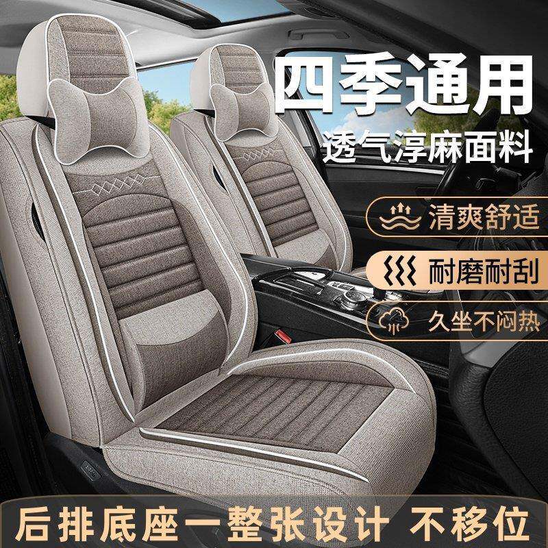 福特福睿斯翼虎福克斯Ford领睿坐垫四季通用全包围布艺汽车座套