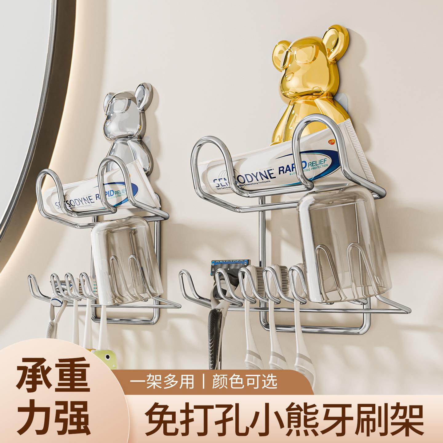 跨境高颜值壁挂不锈钢牙刷免打孔收纳剃须刀卫生间漱口杯置物架