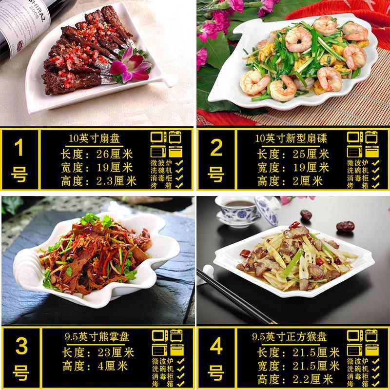 餐厅盘子菜盘陶瓷家用鱼盘纯白冷菜盘热菜盘耐高温心形双耳不规a^