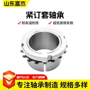 H3122 锁套紧订套轴承H3124 H3130 H3128 H3124 H3126