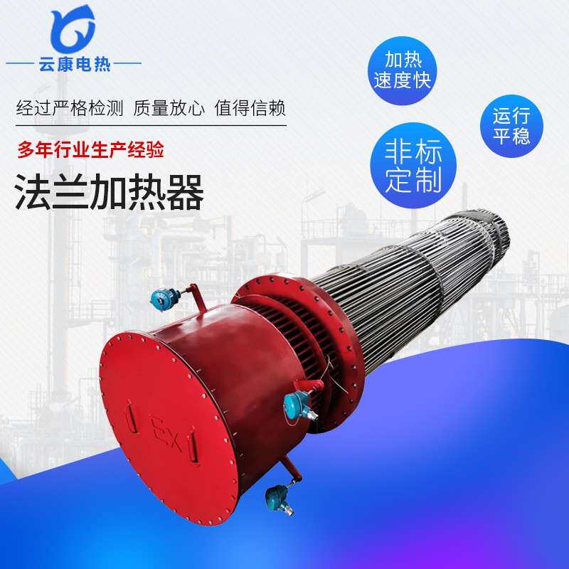 厂家供应不锈钢法兰加热管高干蒸汽加热器水箱锅炉发热管加热器