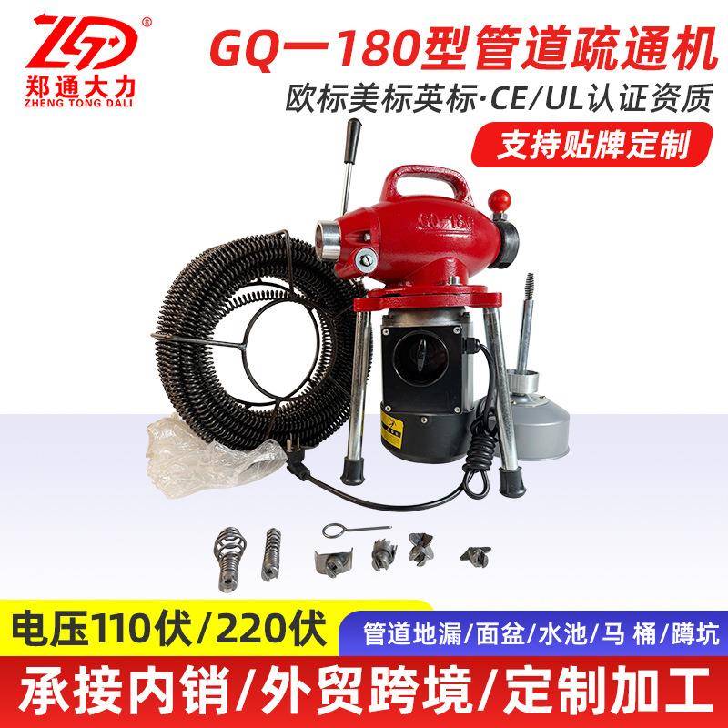 神GQ-180型管道疏通机物业家庭用厨房下水道疏通器工具